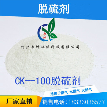 脱硫剂