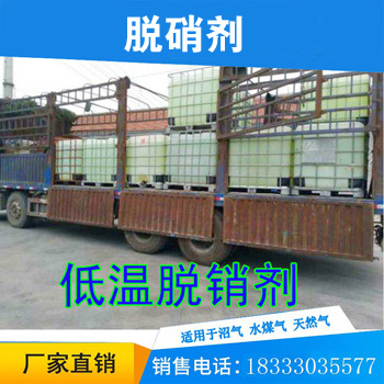 Flue gas denitration agent