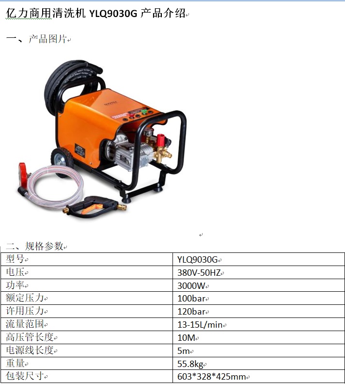 9030图片参数