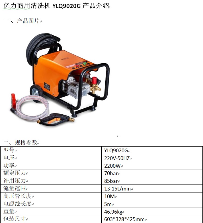 9020图片参数