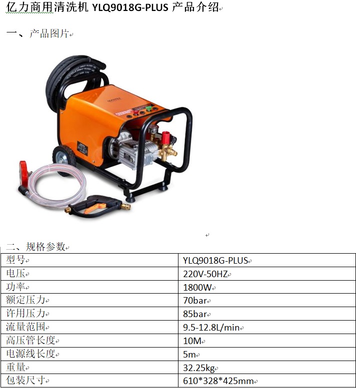 9018图片参数