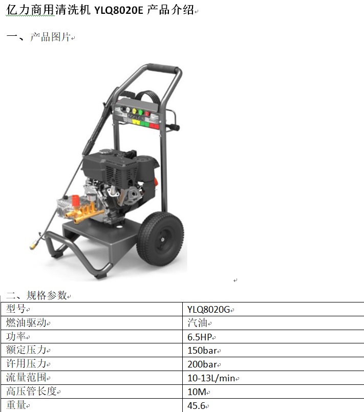 8020图片参数