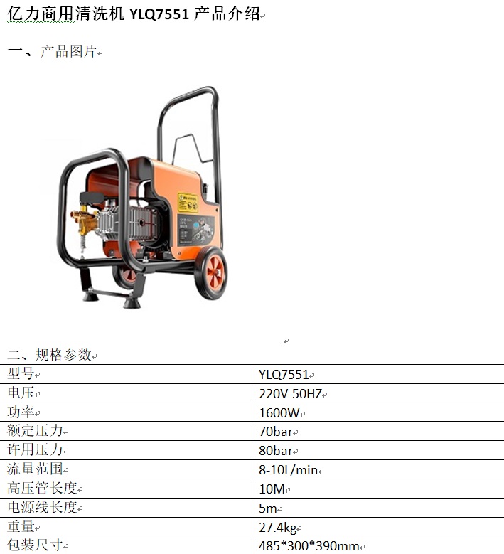 7551图片参数