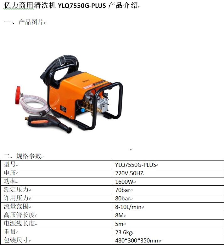 7550图片参数