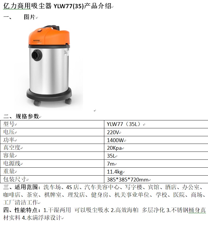 77-30图片参数