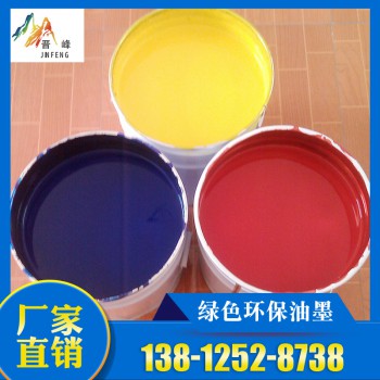 塑料表印油墨无锡厂家直销 薄膜包装印刷环保凹版油墨 现货