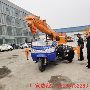 五征三轮吊车生产厂家改装三轮液压小吊车 五征底盘三轮起重机