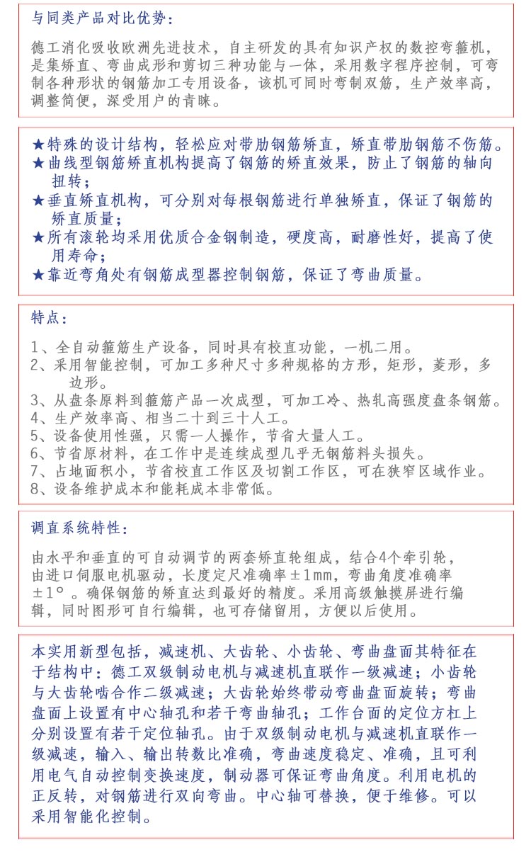 2介绍图 (2)