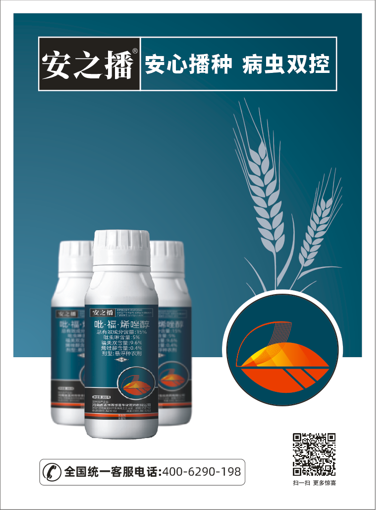 安之播瓶1