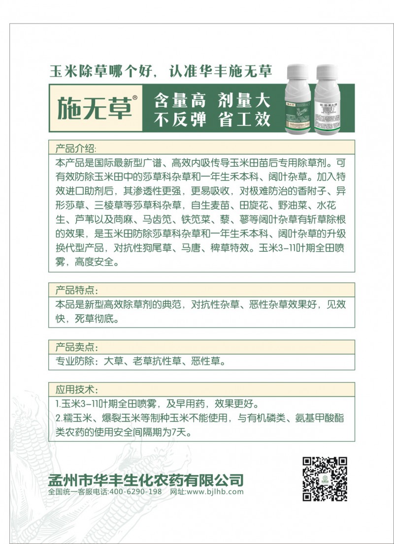 施无草 (3)2