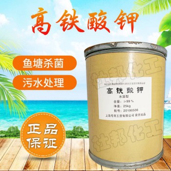 中顺化工高铁酸钾 高铁酸钾价格 采购高铁酸钾高铁酸钾批发厂家