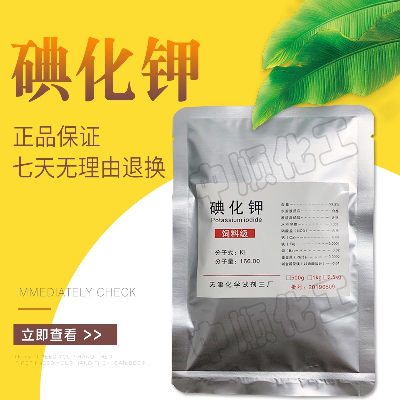 高铁酸钾2
