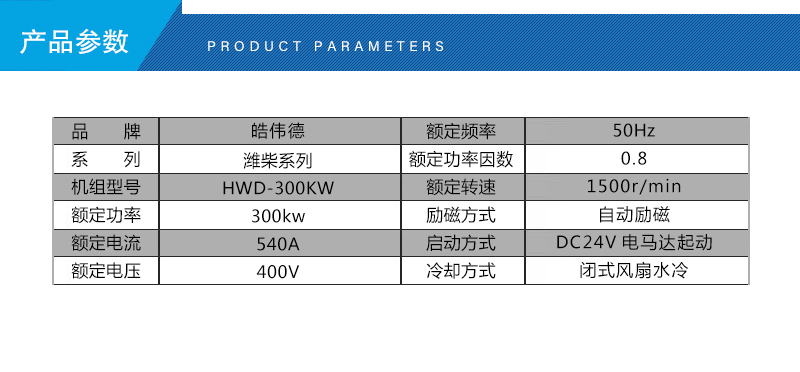 300KW详情_03