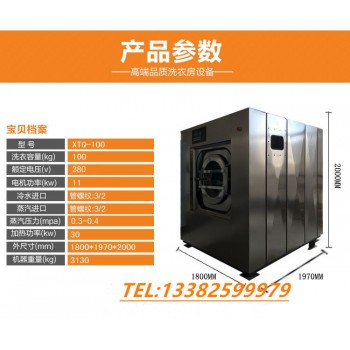 15公斤全不锈钢干洗店毛巾服装洗涤专用电加热型全自动洗脱机