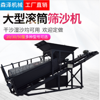 筛沙机小型20型筛沙机