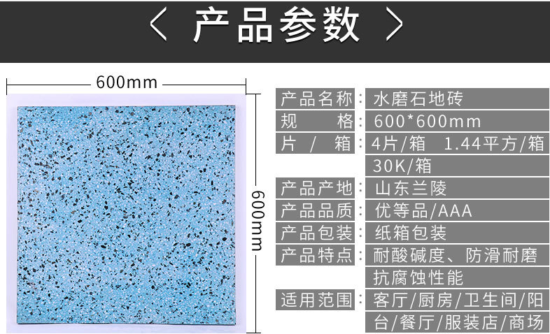 产品参数