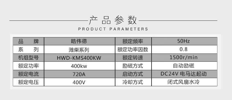 康明斯400KW详情_02