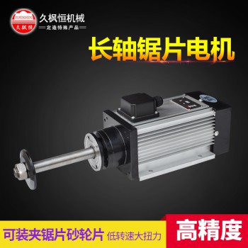 高精度长轴锯片电机 配夹刀盘直接加持锯片可切割铝材塑胶亚克力