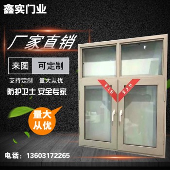 钢质防火窗