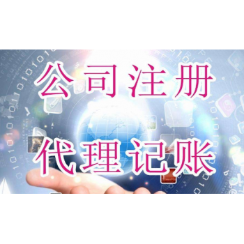 成都分公司的注销手续及费用