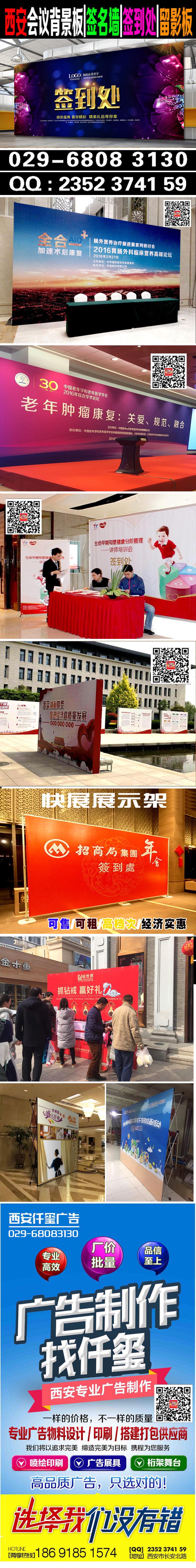 西安万丽酒店会议喷绘桁架,签到板,舞台地毯,会议指​&zwnj;&zwnj;引牌,展板展架,条幅,易拉宝,活动广告物料制作