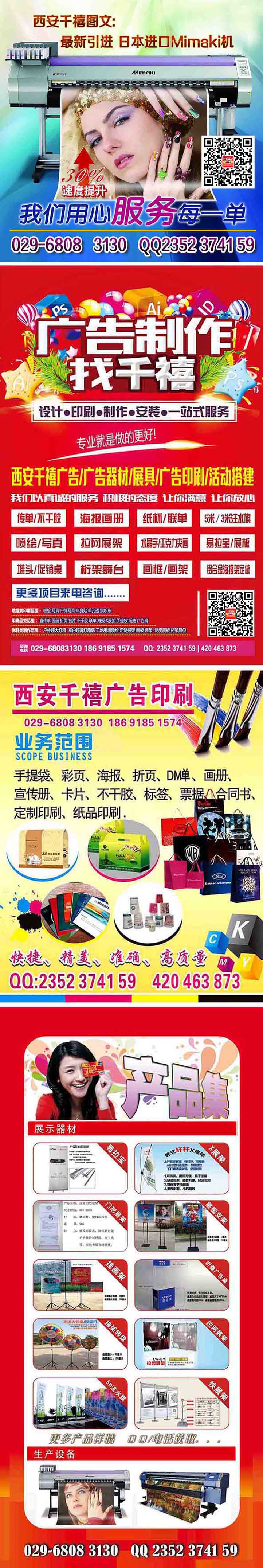 西安长安大学城喷绘桁架门形展架易拉宝,kt板,条幅​&zwnj;&zwnj;海报彩页广告牌喷绘印刷 
