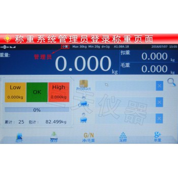 上海电子秤 上海智能电子秤可记录产品上偏差下偏差目标值功能