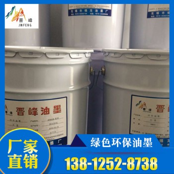 JF602B系列凹印油墨凹版纸张表印油墨 环保印刷油墨