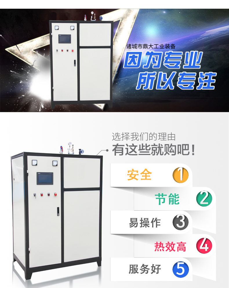 直销设备配套用蒸汽发生器,小型电热蒸汽锅炉,节能高温蒸汽机 电磁蒸汽发生器价格示例图2