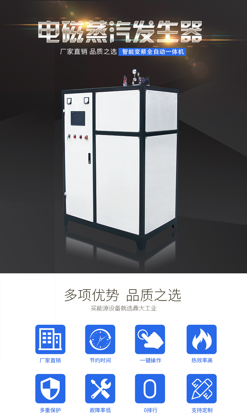 直销设备配套用蒸汽发生器,小型电热蒸汽锅炉,节能高温蒸汽机 电磁蒸汽发生器价格示例图1
