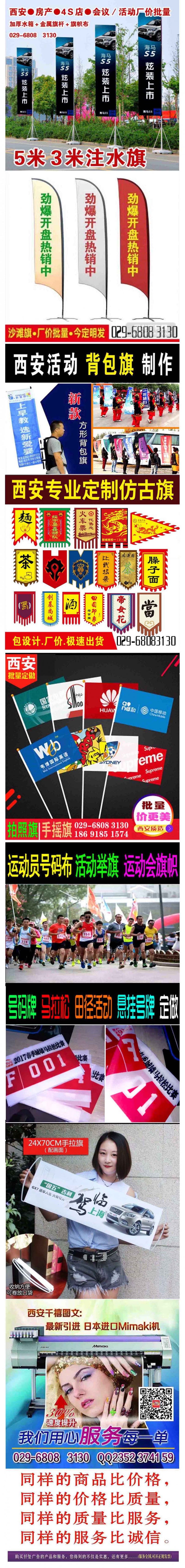  西安长安区会议kt板029-68083130手举牌展架易拉宝条幅海报彩页制作 