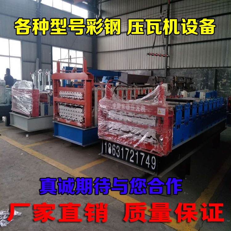 压瓦机设备