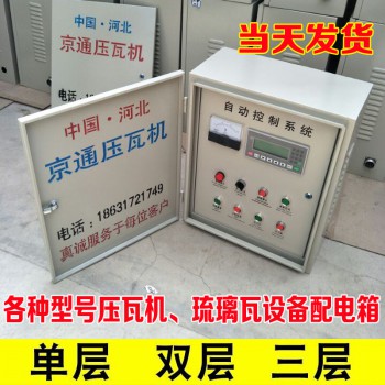 专业的压瓦机控制箱厂家,压瓦机控制系统,压瓦机自动控制系统