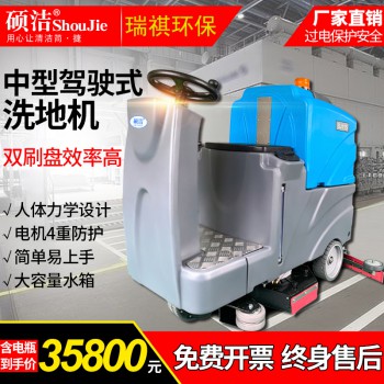 中型驾驶式洗地机︱电动洗地机︱物业商场工厂洗地机