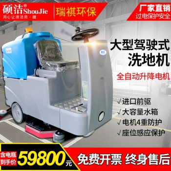 大型驾驶式洗地机︱电动洗地机︱物业商场工厂洗地机