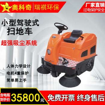 中型驾驶式扫地车︱电动扫地车︱物业扫地车︱工厂扫地车