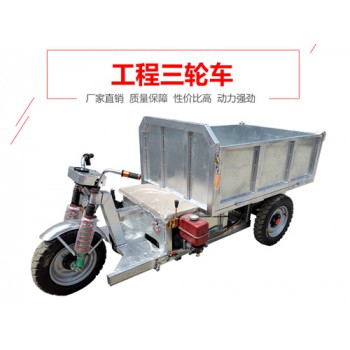 电动工地三轮车山东翻斗车 灰斗车厂家直销
