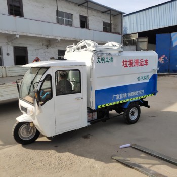 小型电动三轮挂桶垃圾车