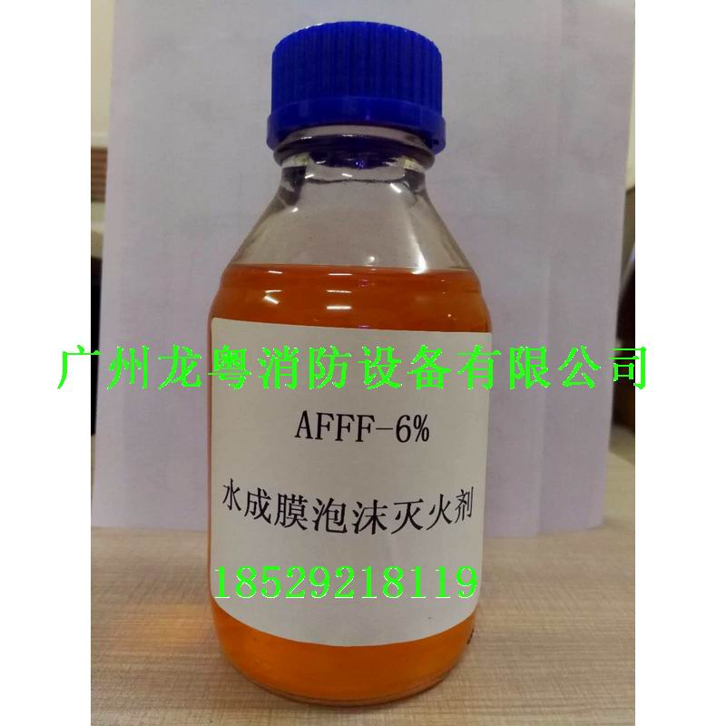 AFFF  6% 水成膜泡沫灭火剂