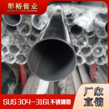 14.5*0.8广东不锈钢焊管机械厂家316L不锈钢圆管