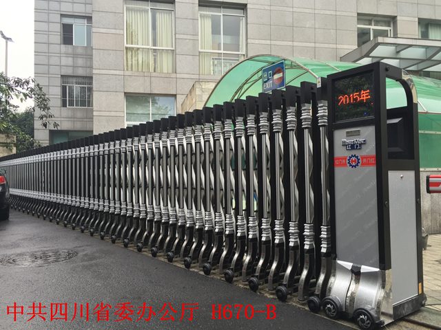 中共四川省委办公厅