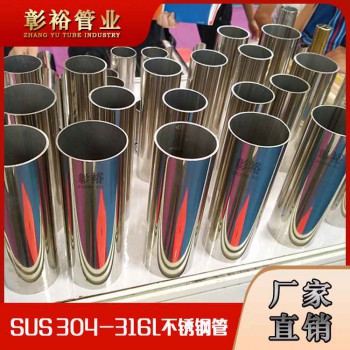 16*1.35戴南不锈钢管316L不锈钢光面圆管种植机械用管