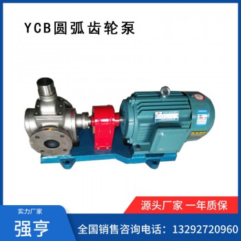 强亨YCB圆弧齿轮泵 不锈钢齿轮泵 型号齐全 厂家直销