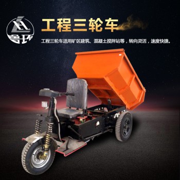 工地推灰电动车