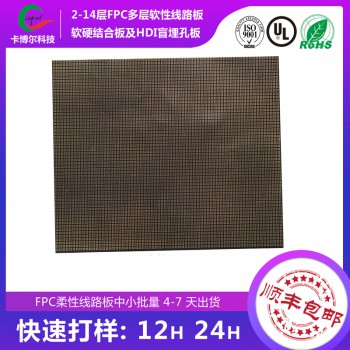 深圳柔性PCB电路板批发打样价格_PCB软性线路板报价加工厂