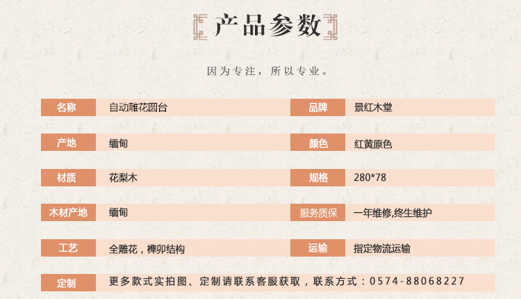 自动雕花圆台_03