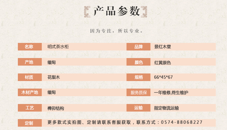 明式茶水柜_03