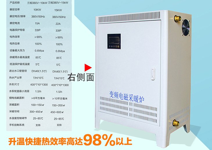 10kW15KW电磁感应采暖炉规格表