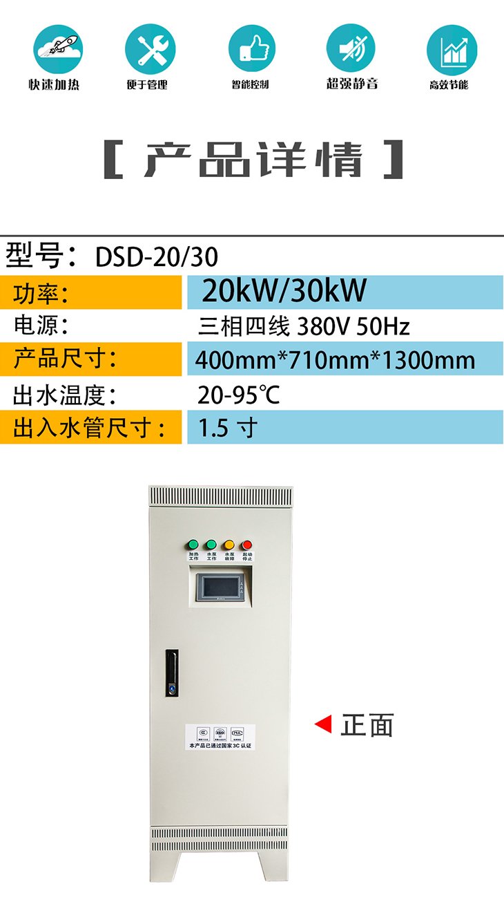 20kW/30KW变频电磁采暖炉 20kW/30KW变频电磁采暖炉