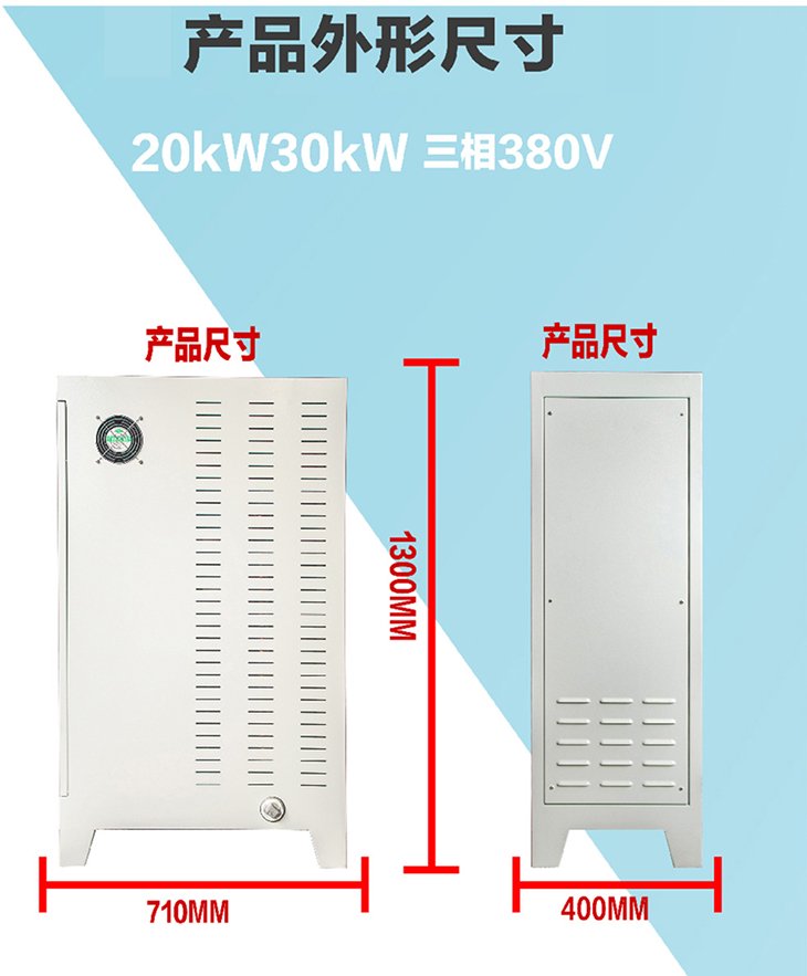 20kW/30KW变频电磁采暖炉外形尺寸 20kW/30KW变频电磁采暖炉外形尺寸